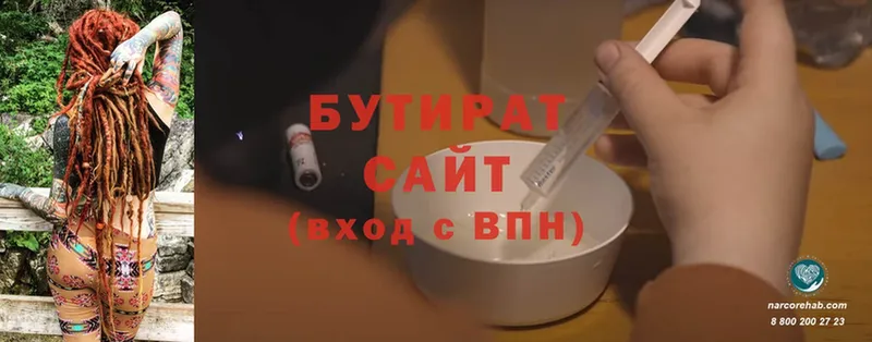 купить  сайты  Улан-Удэ  БУТИРАТ бутик 