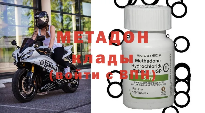 Метадон methadone  Улан-Удэ 