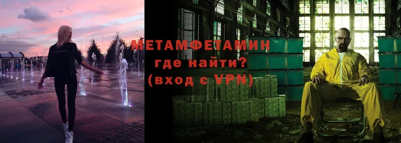 МЕТАМФЕТАМИН витя  цена наркотик  Улан-Удэ 